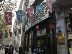 门面-皇饭儿·王润兴酒楼(河坊街店)