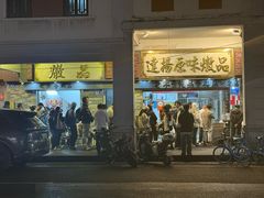 -達揚原味燉品(文明路店)