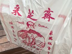 -采芝斋评弹茶馆(观前街店)