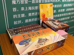 -魔方剧情密室(徐汇店)
