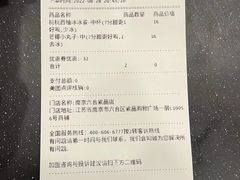 -7分甜(紫晶店)