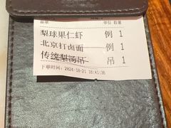 -小吊梨汤·北京菜·烤鸭(西直门凯德店)