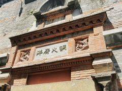 门面-洋房火锅(新天地店)