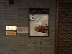 -东兴楼(通州店)