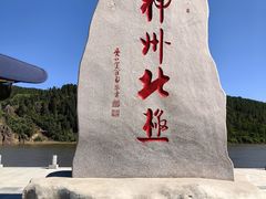 -北极村旅游风景区