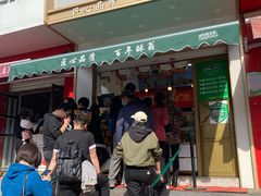门面-酥翁糕点(顺义店)