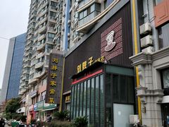 -刘胖子家常菜·蹄花焖藕(中南店)