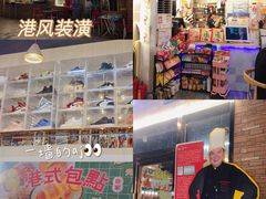 -幸运茶餐厅(龙海商业广场店)