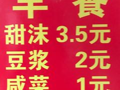 -张家油条