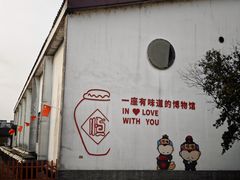 -镇江中国醋文化博物馆