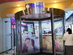 -和府捞面(东直门银座店)