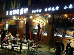 -眼镜哥浦江夜宵大本营