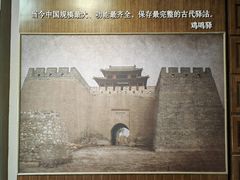 -鸡鸣驿古城