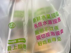 -爱上酸嘢