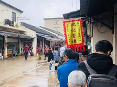 -沈记青团