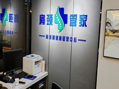 -肩颈管家·肩颈调理·经络养生(华景新城店)