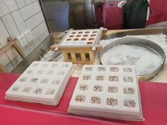 -阮大兴糕团(日月光中心店)