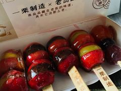 -一栗·新鲜零食炒货(太原街沃尔玛店)