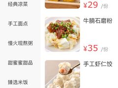 -面点王·臻选(海岸城分店)