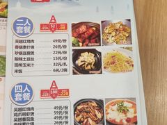 -小吴越·江浙融合菜(惠山万达广场店)