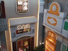 -点都德(北京路贰店)