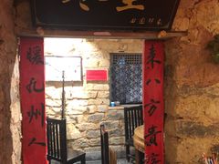 门面-田园印象·成都土菜院子(华阳店)