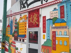 -胖三嬢·呱呱老火锅(北京总店)