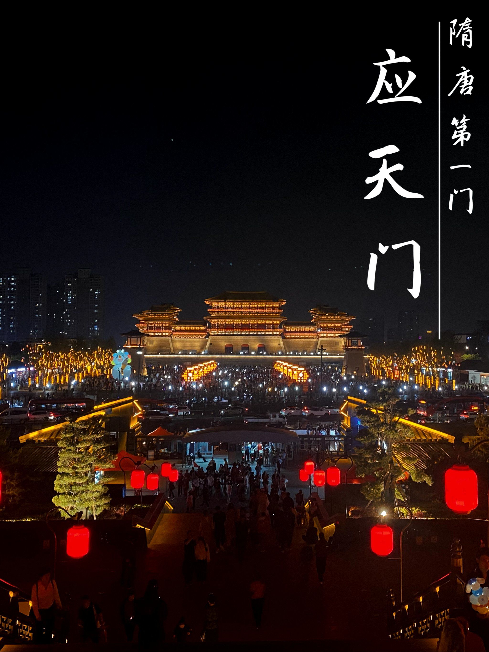 梦回大唐