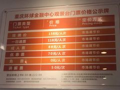 -WFC会仙楼观景台