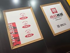 -小红烤翅(傅厚岗店)