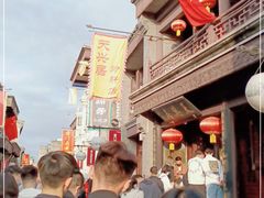 -天兴居(鲜鱼口街店)
