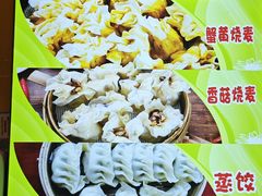 -嘉州海汇源老烧麦店(东大街总店)