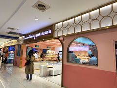 -御品轩(汉神购物广场店)