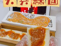 -阮大兴糕团(日月光中心店)
