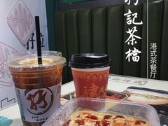 -孖记茶档·热腾茶餐(江南西plus店)