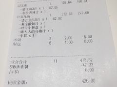账单-鱼酷活鱼烤鱼(张江长泰店)