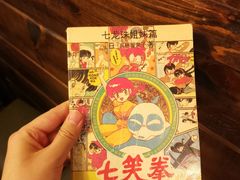 -金龙咖喱
