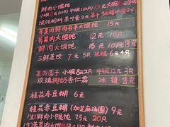 -吴家馄饨