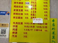 -北路拉面馆(洪湖里店)