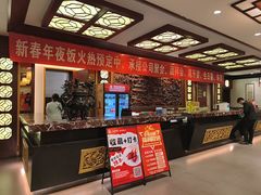 -古韵轩·园林餐厅