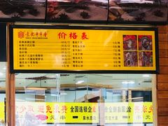 -袁记串串香(泉水轻轨站店)