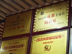 -同福社