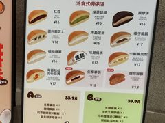 菜单-泽田本家·铜锣烧(TX淮海店)