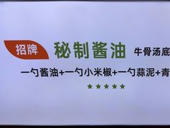 -潮牛壹号鲜牛肉火锅(光谷天地店)