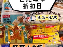 -世纪联华(杭州新塘路店)