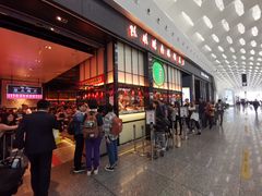 -陈鹏鹏潮汕菜(宝安机场T3航站楼店)