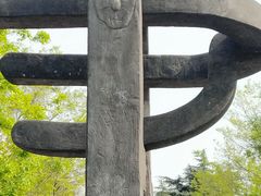 -圩墩遗址公园