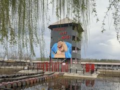 -河北村民俗体验园