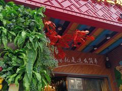 门面-湘当爱·鲜煮现炒(松岗立业路店)