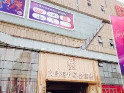 -宝格利廷宴会艺术中心(南商店)